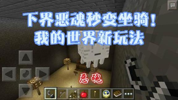我的世界下界怎么玩