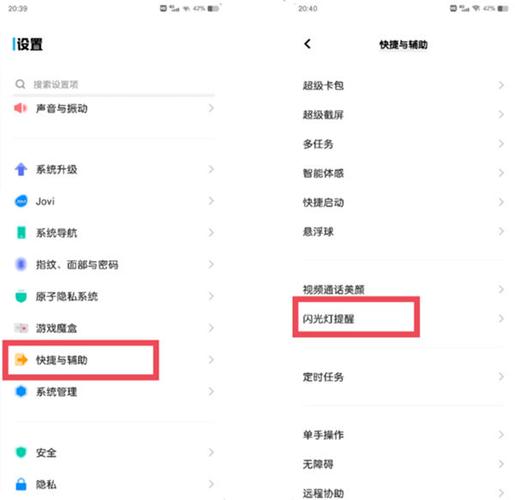 vivox27微信来消息闪光灯