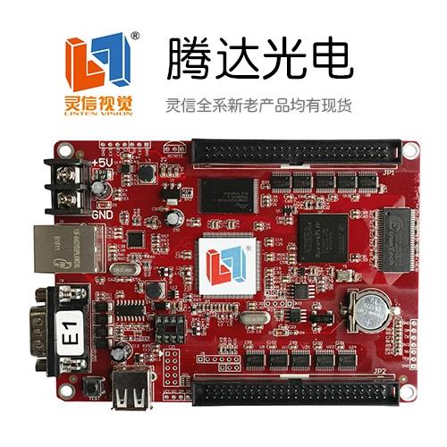 灵信控制卡官网