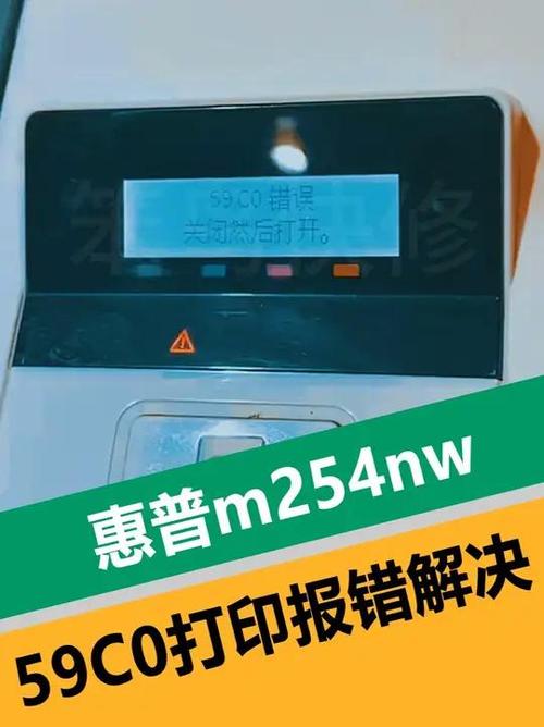 惠普打印机打印错误是怎么回事