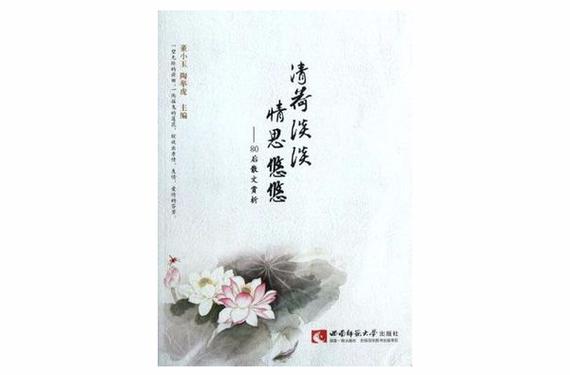 相思的诗词截图