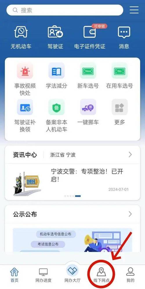 交管12123软件优势