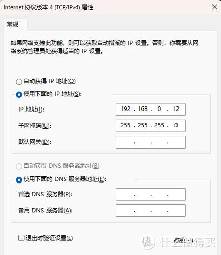 改公网ip后不能上网