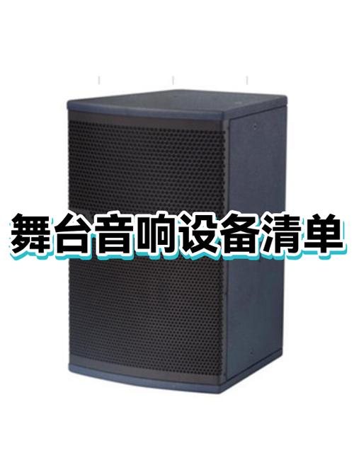 专业舞台音响设备清单图标