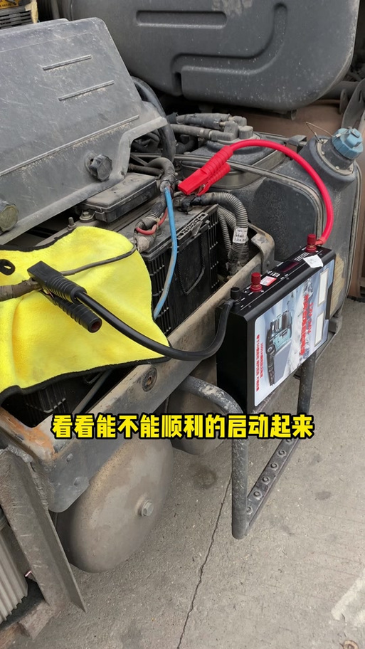 如何搭电打火截图