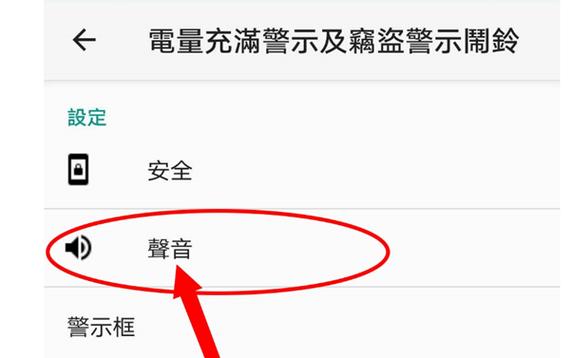 充电时为什么会发出声音