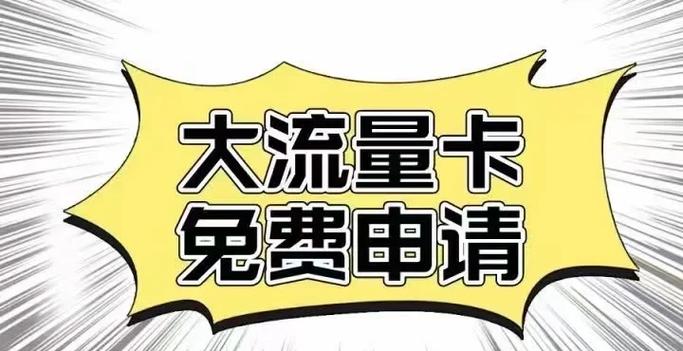 流量卡换卡了怎么激活图标