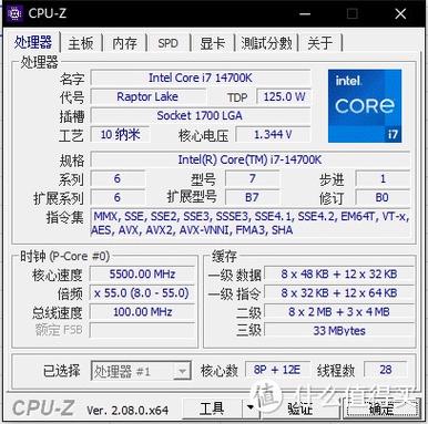 cpu测试工具图标