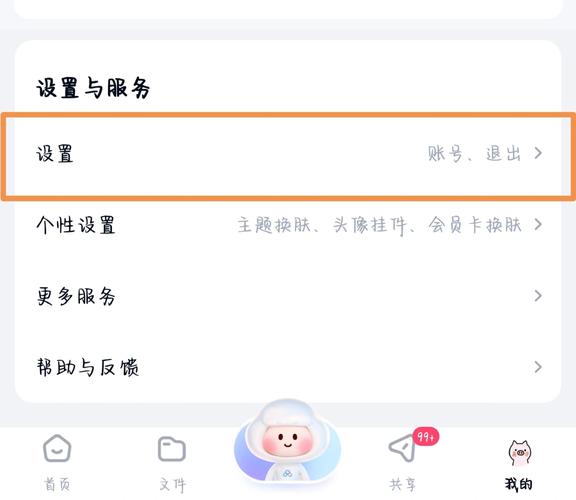 子账号可以注销吗图标