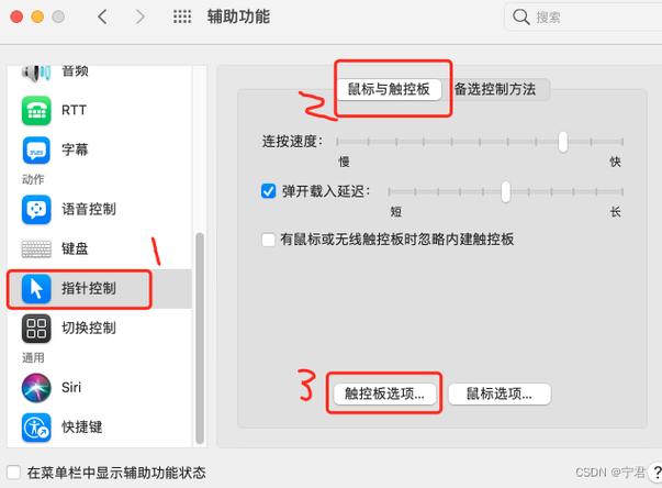 mac触控板拖动文件