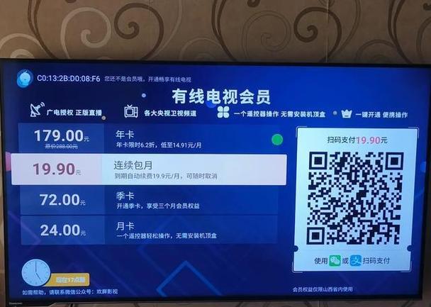有线电视显示欠费画面缩略图