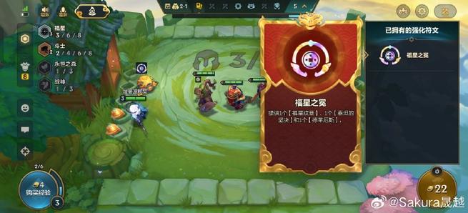 金铲铲之战开局1000金币攻略图标