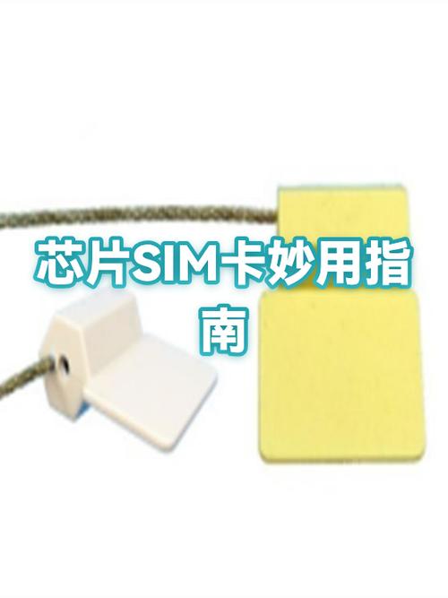 换sim卡芯片要多少钱截图