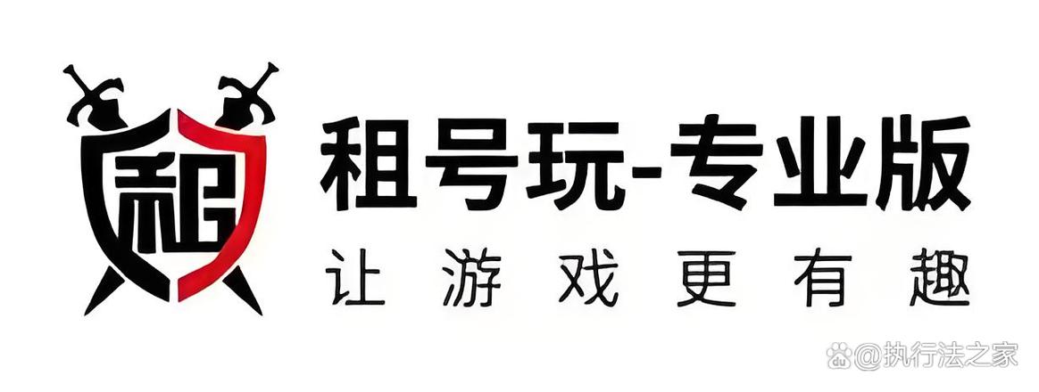 租号玩安不安全安全v
