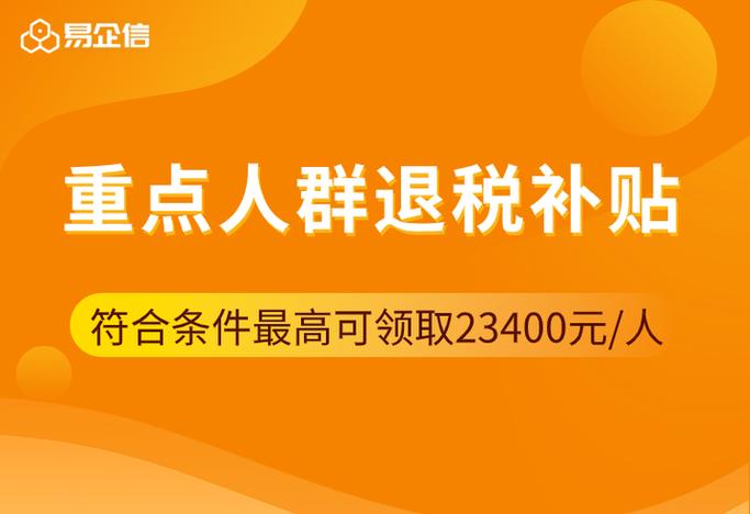 退税咨询电话缩略图