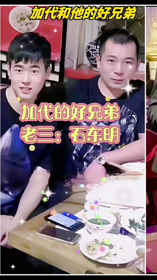 石东明身价多少亿元啊