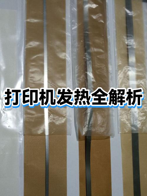 打印机发热很厉害怎么办图标