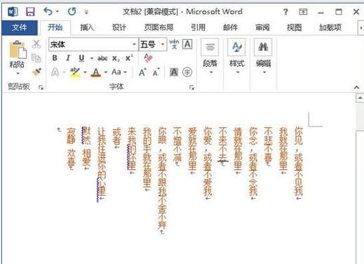 word排版字体标准格式截图
