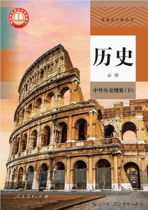 世界历史学