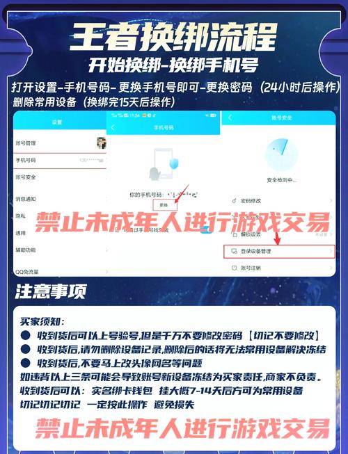 王者荣耀改绑qq账号