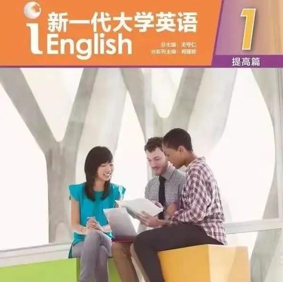 视听说教程2测试答案