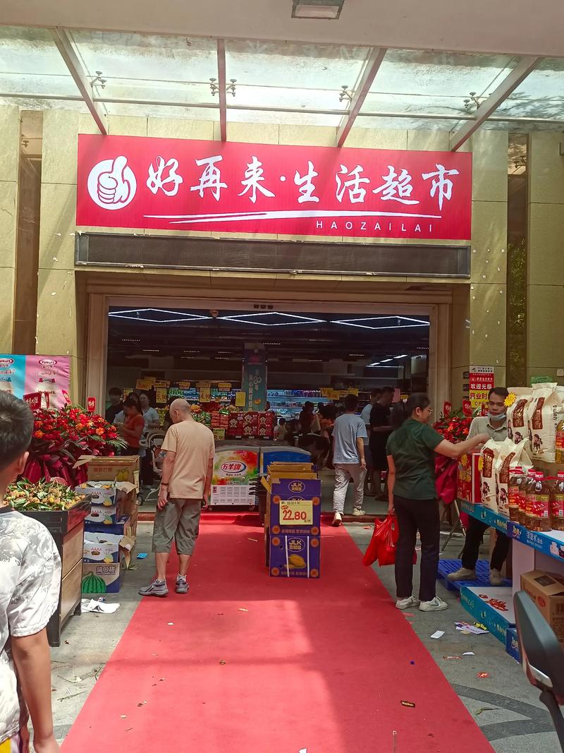 好再来零食店加盟
