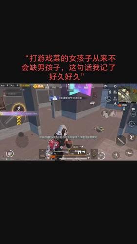 和妹子吃鸡怎么聊天