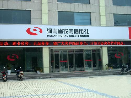 下载河南农信截图