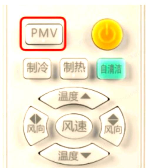 海尔pmv模式建议开吗