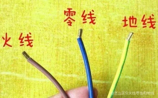 红黄蓝三色电线怎么接线