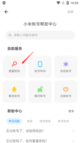 小米手机怎么设置软件密码