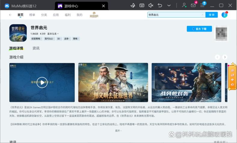 pc模拟器下载缩略图