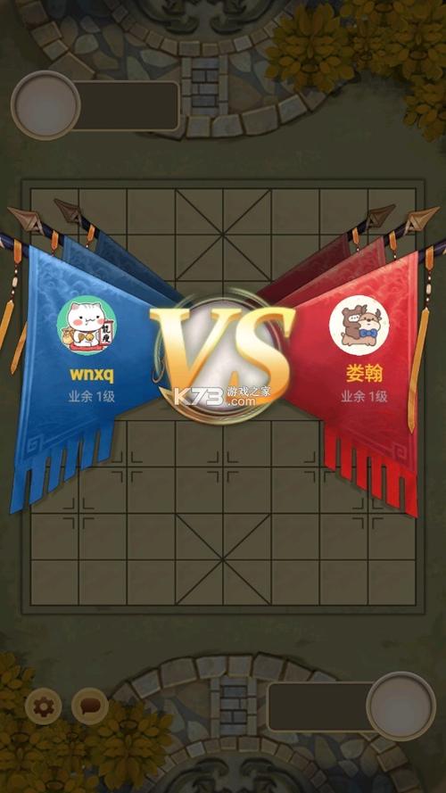 万能象棋破解版下载截图