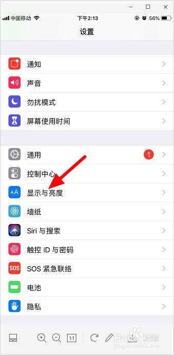 苹果手机怎么改变图标图标