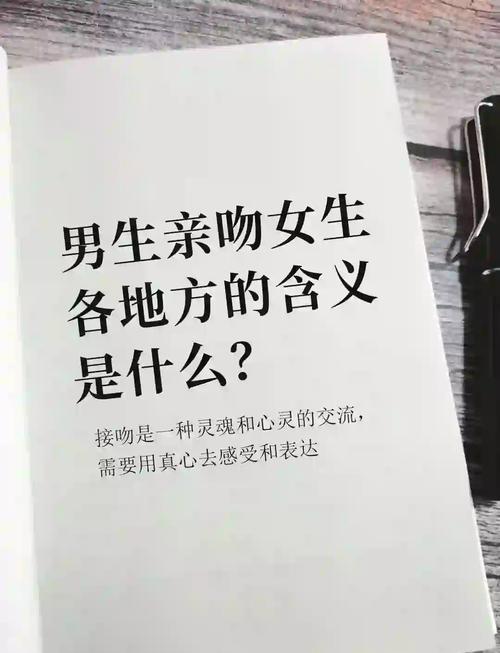女人会亲男人的小弟代表什么?