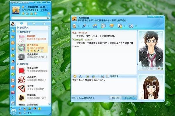 qq2020老版本图标