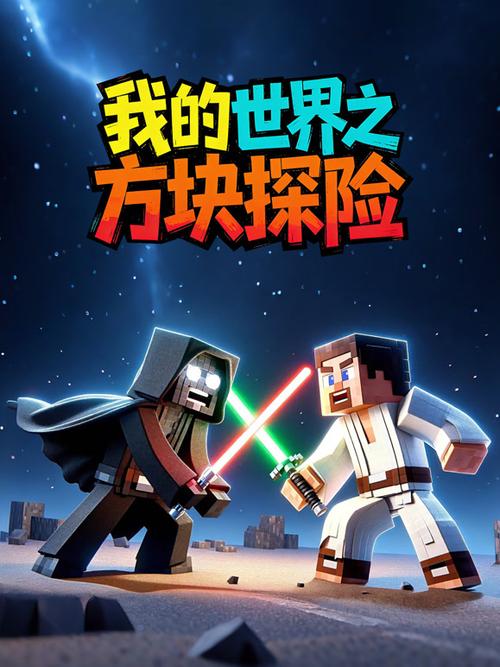 方块世界游戏免费版