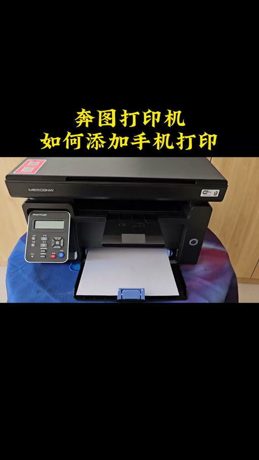 奔图打印机显示离线怎么解决