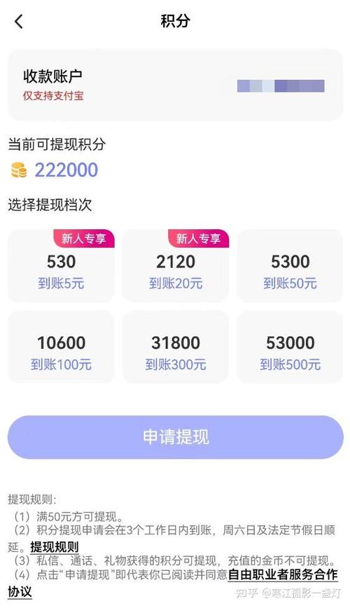 好豆赚钱软件是真的吗