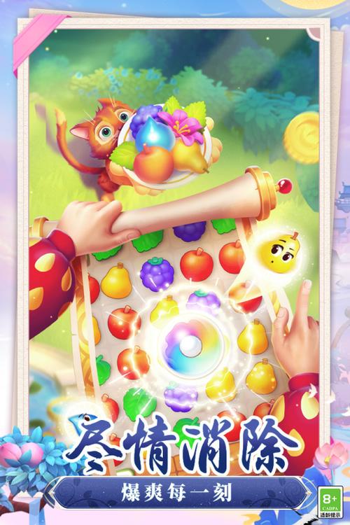 梦幻花园无限星星金币版下载图标