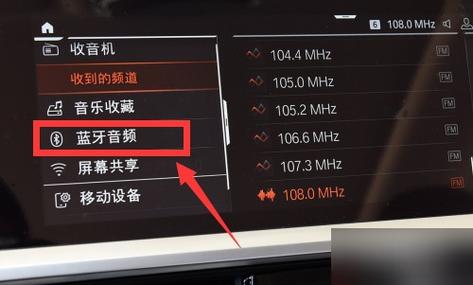 怎么把音乐传到蓝牙上缩略图