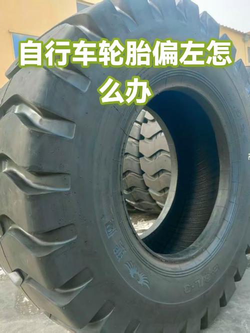 山地车前轮偏左怎么调