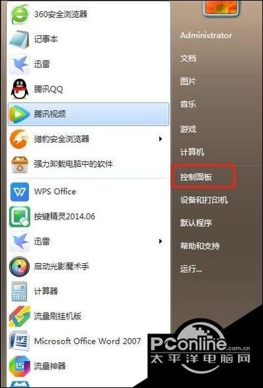 控制面板找不到realtek图标