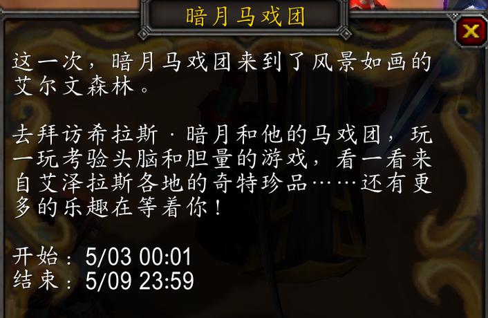 时光服马戏团什么时候来