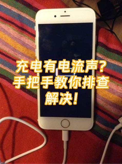充电器头有电流声正常吗