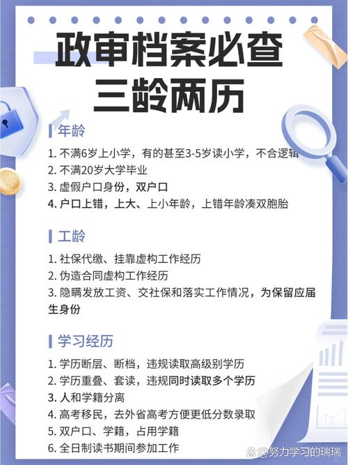 退休时档案年龄有涂改怎么办
