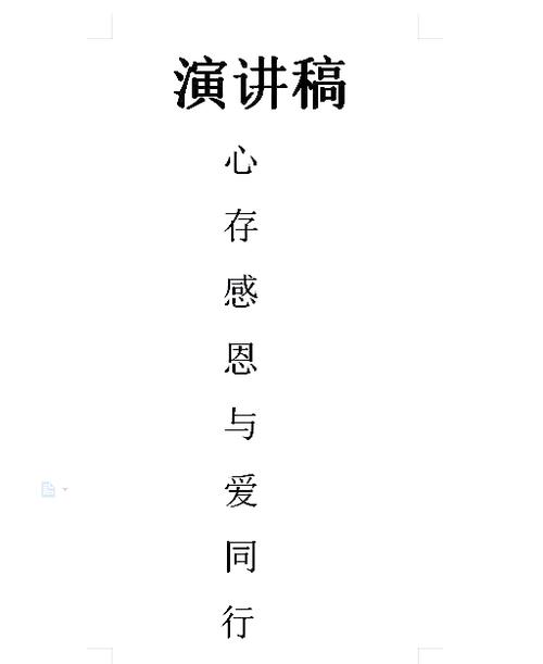 家长感谢资助的发言稿