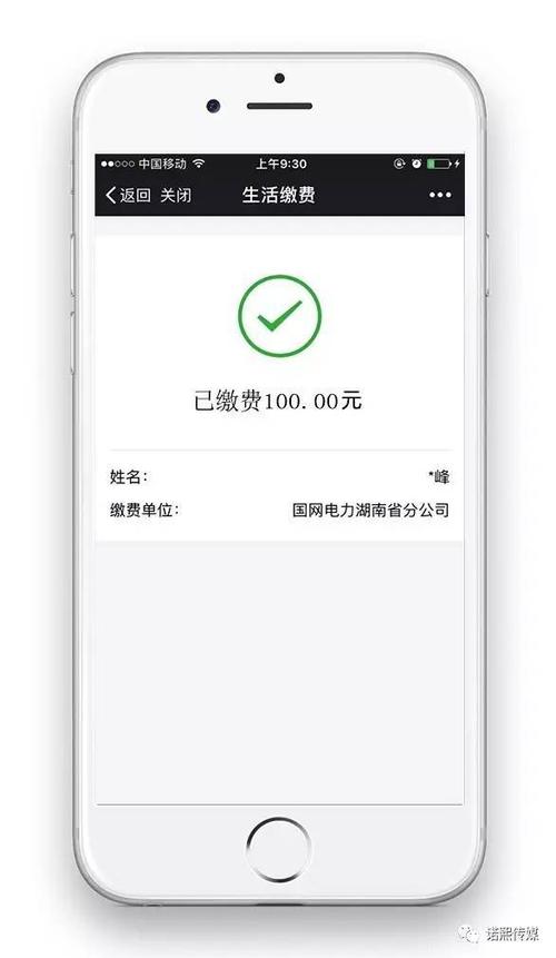 支付宝如何绑定电费国网