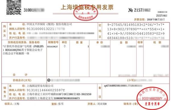 京东里的发票怎么保存到相册里截图