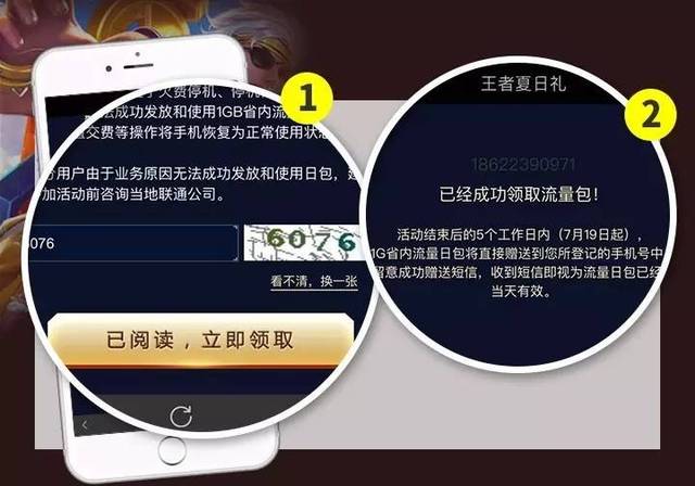 玩王者一般用多少流量